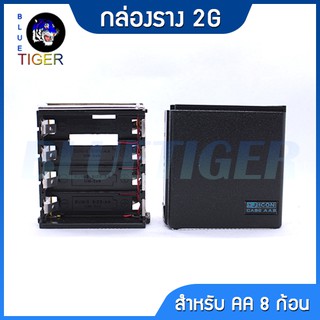 กล่องรางแบตเตอรี่ 2G