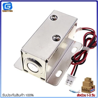 กลอนไฟฟ้า กลอนลิ้นชักไฟฟ้า กลอนประตูไฟฟ้า Solenoid Electromagnetic Door Lock 12V/24V