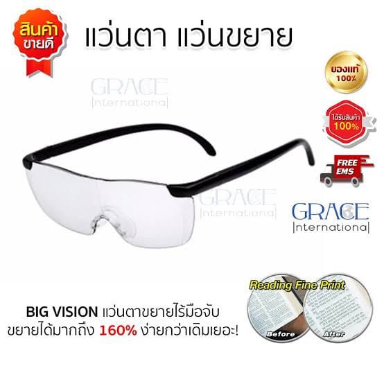 แว่นขยายไร้มือจับ  Big vision สำหรับผู้สูงวัยของมันต้องมี!!! ชัดจริง