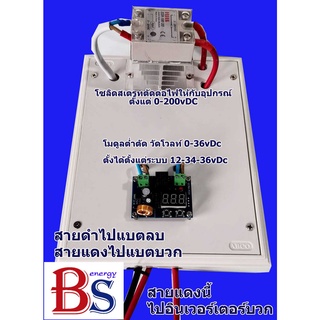 ต่ำตัดเต็มต่อพร้อมใช้ ใช้ได้ตั้งแต่ระบบ 12-24 และ 36 V