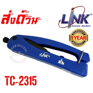 Link Compression Tool คีมบีบอัดปลั๊กF รุ่น TC-2315 แท้ประกัน 1ปี