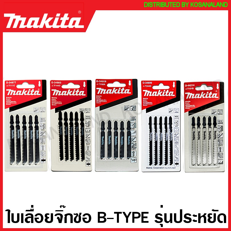 Makita ใบเลื่อยจิ๊กซอ ตัดเหล็ก ตัดไม้ รุ่น D-34877 T111C / D-34883 T144D / D-34899 T244D / D-72718 T