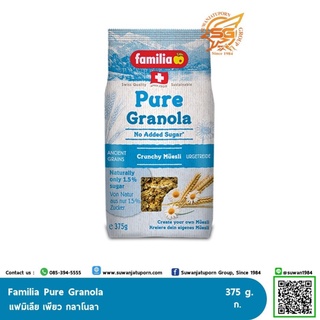 แฟมิเลีย เพียว กลาโนร่า ไม่มีน้ำตาล (Familia Pure Granola) 375 ก.