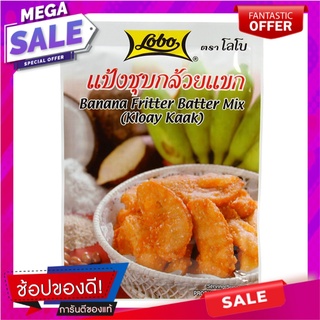โลโบแป้งชุบกล้วยแขก 85กรัม Lobo Glazed Banana Flour 85g.