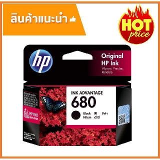 หมึก HP 680 สีดำ ของแท้ 100%  HP 680 Black Original Ink Cartridge ตลับหมึกสีดำ HP Ink Cartridge Inkjet Printer