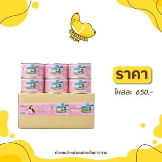 🍌 นมแพะ | 1 แพ็ค มี 12 ชิ้น | Bananamom | โปรตีน นมแพะ วิตามิน แพ้นมวัว ท้อง บานาน่ามัม ครูก้อย