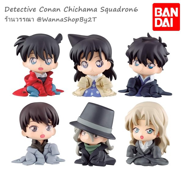 โคนัน : กาชาปองรุ่นตัวหด6 แยกจำหน่าย Detective Conan Chichama Squadron6