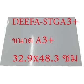 สติ๊กเกอร์พลาสติกผิวมันเงา ขนาด A3+ GLOSSY PLASTIC STICKER INKJET A3+ จำนวน 20 แผ่น DEEFA-STGA3+