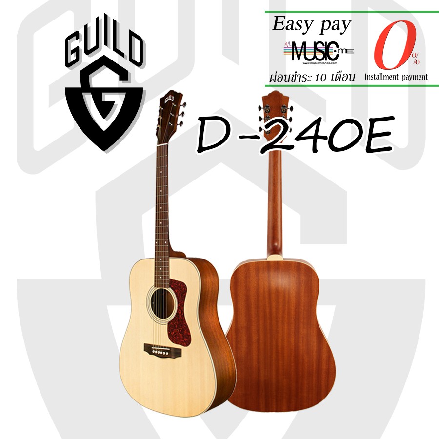 กีตาร์โปร่ง Guild D-240E I ผ่อน0% นาน10เดือน