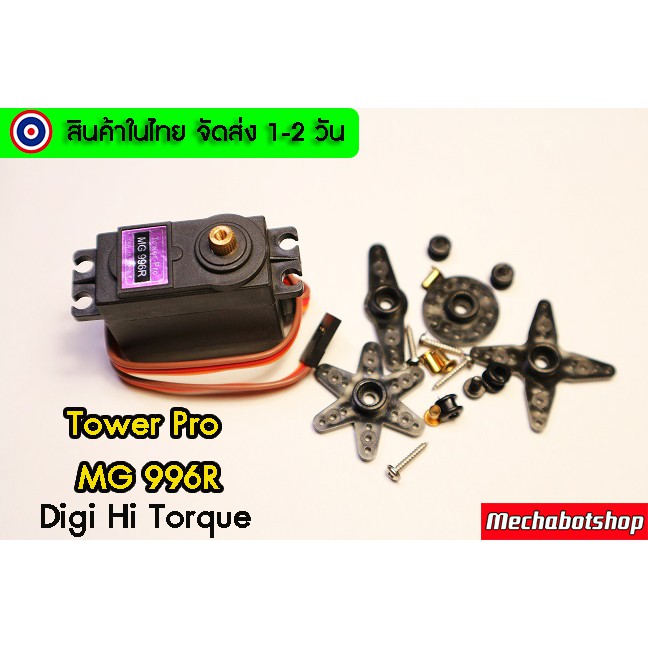 🔥[พร้อมส่ง]🔥มอเตอร์ เกียร์ เซอร์โวมอเตอร์Servo Motor SG90 MG90S MG995 MG996R SG-5010  มอเตอร์เซอร์โว ขนาดเล็ก - รูปที่ 4