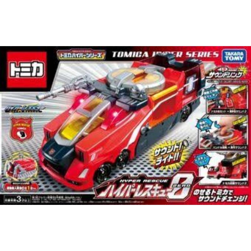 TOMICA HYPER SERIES 0