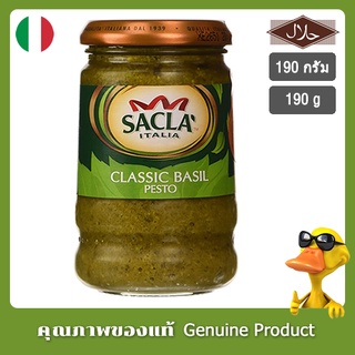 ซาคลาอิตาเลียเพสโตใบโหระพา 190กรัม - Sacla Italia Classic Pesto 190g.