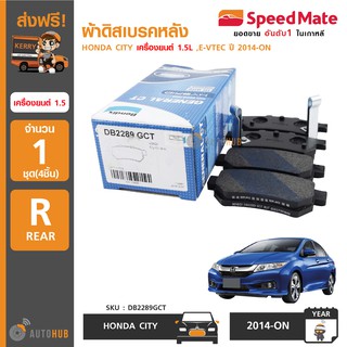 BENDIX ผ้าดิสเบรคหลัง HONDA CITY เครื่องยนต์ 1.5 L , E-VTEC ปี 2014-ON