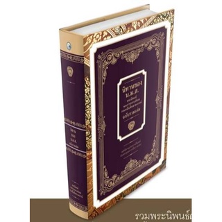 พร้อมจัดส่ง:นิทานของ น.ม.ส ฉบับรวมเล่ม พระนิพนธ์พระราชวรวงศ์เธอกรมหมื่นพิทยาลงกรณ์