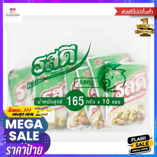 รสดีหมู165ก.  แพ็ค 10ROSDEE SEASONING POWDER PORK FLUR 165 G. PACK 10