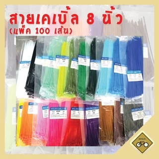 สายเคเบิ้ลไทร์ ขนาด4 6 8นิ้ว แพ็คละ 100 เส้น สายรัด พลาสติก หนวดกุ้ง ขาว ดำ แดง เขียว เหลือง ชมพู น้ำตาล ม่วง ส้ม ฟ้า