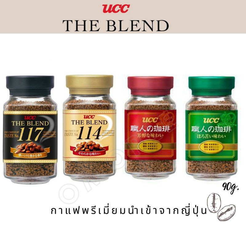 กาแฟ ยูซีซี ucc special blend &​ UCC Coffee The Blend Instant Coffee​ 4​ รสชาติ