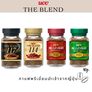 กาแฟ ยูซีซี ucc special blend &amp;​ UCC Coffee The Blend Instant Coffee​ 4​ รสชาติ