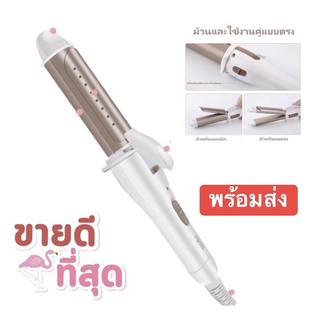 [PSKX149ลดสูงสุด 99 เก็บโค้ดส่งฟรีหน้าร้าน ]  (พร้อมส่ง) พกพาสะดวก แกนม้วนผม เครื่องหนีบผม เครื่องลอนผม