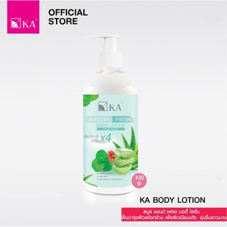 KA SMOOTH &amp; FRESH BODY LOTION 430g. / เค.เอ. สมูธ แอนด์ เฟรช บอดี้ โลชั่น 430g