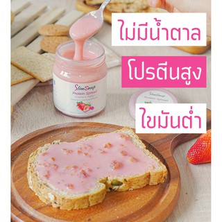 แยมสตรอว์เบอร์รี่โยเกิร์ต แคลอรี่ต่ำ โปรตีนสูง ไขมันต่ำ strawberry spread