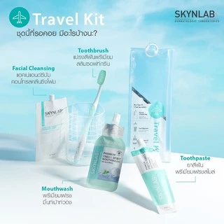 แปรงสีฟัน สกินแล็บ ขนแปรงนุ่ม ครบทุกแบบ SKYNLAB+ Slim Soft Toothbrush
