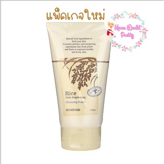 [Sep โค้ด 2JZNDG ลด 75B ขั้นต่ำ 300B วันที่ 1-30 ก.ย.2566] [แพ็คเกจใหม่] Skinfood Rice Daily Brightening Cleansing Foam 150ml  โฟมล้างหน้าสูตรน้ำรำข้าวธรรมชาติ