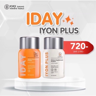 วิตามินกันแดด☀️วิตามิน💊ผิวสวยหมอกุ้ง iDay+iYon plus กันแดดกิน ผิวทนแดด ลดสิว ลดฝ้ากระจุดด่างดำ ลดริ้วรอย❗️ส่งฟรี❗️