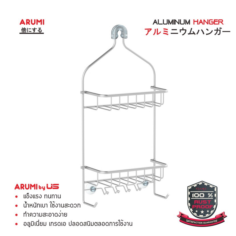 ชั้นวางสิ่งของปลอดสนิม อลูมิเนียม H-1310