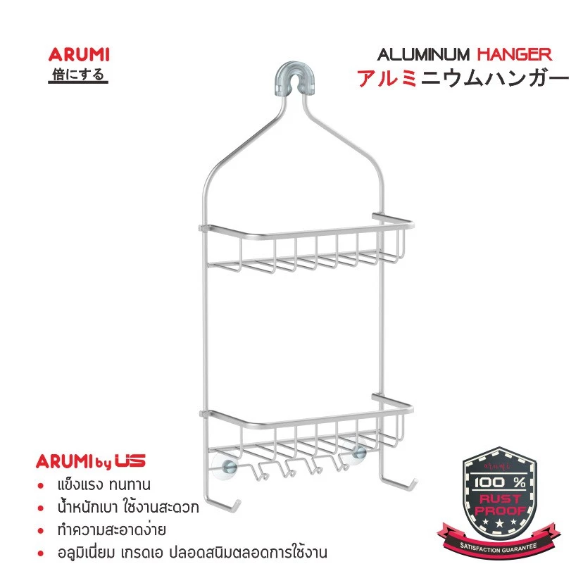 ชั้นวางสิ่งของปลอดสนิม อลูมิเนียม H-1310