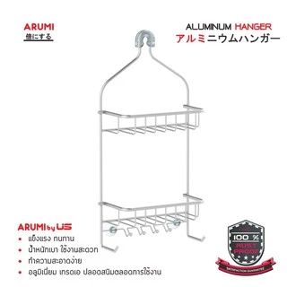 ชั้นวางสิ่งของปลอดสนิม อลูมิเนียม H-1310