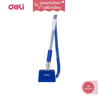 ปากกาตั้งโต๊ะ Desk Pen Stand เดลี่ Deli รุ่น 6791 ปากกาเจล หัว 0.5 มม. หมึกน้ำเงิน จำนวน 1 ด้าม