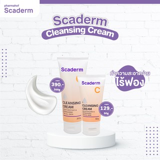 &lt;ลดล้างสต๊อค&gt;Scaderm Cleansing Cream pH5.5 ครีมโฟมอ่อนโยน มีให้เลือก2 ขนาด50 และ200กรัม