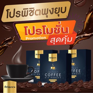 💥กาแฟลดน้ำหนัก💥 Frinces coffee (ฟรินเซส)   กาแฟลดความอ้วน กาแฟเพื่อสุขภาพ  กลิ่นหอม นุ่ม ละมุน