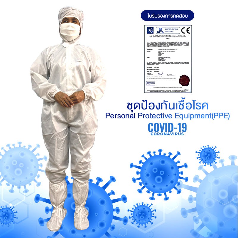 [พร้อมส่ง] ชุดป้องกันโรค ชุด PPE ชุดป้องกันไวรัส ชุดป้องกันเคมี ชุดคลุม ชุดพิทักษ์แพทย์ชุดป้องกันโรค ชุดกาวน์