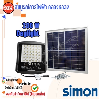 โคมไฟ LED สปอร์ตไลท์โซล่าร์ 200W  (SIMON)