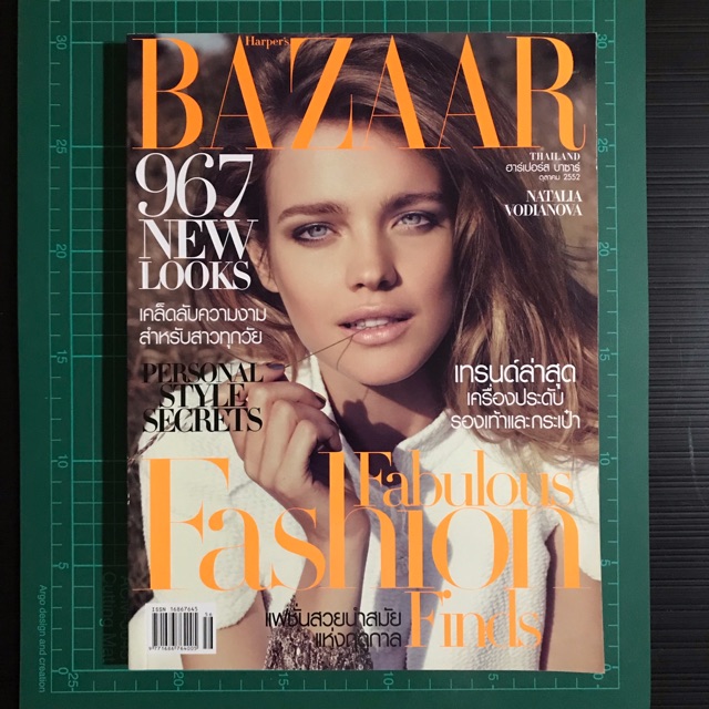 HARPER'S BAZAAR Thailand