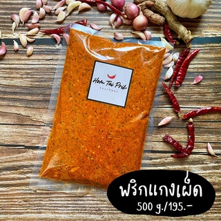 น้ำพริกแกง คลีน คีโต พริกแกงเผ็ดใต้ 500 g. หอมใต้พริก สูตรลดเกลือ โซเดียมต่ำ ไม่มีน้ำตาล ไม่ใส่สารกันบูด No MSG