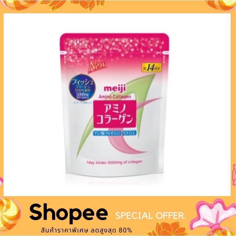 Meiji Amino Collagen 5000 mg. โฉมใหม่ ถุงซิปล็อค เมจิ คอลลาเจน ทานได้ 14 วัน ขนาด 98 g.