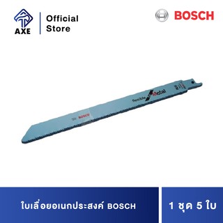 BOSCH S1122BF ใบเลื่อยอเนกประสงค์ #2608656032 (1 ชุด 5 ใบ)