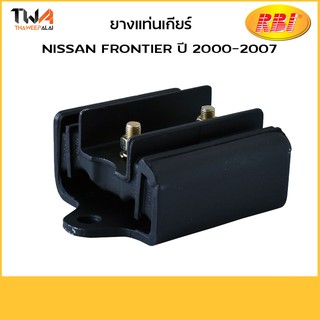 RBI ยางแท่นเครื่องหลัง Nissan Cefiro A31 N1149X 11320-71L03 A+JKP