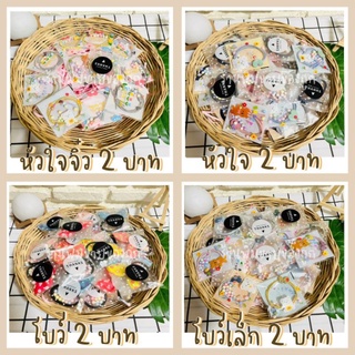 《พร้อมส่ง》 ยางมัดผมคละแบบ 50 ชิ้น / 100 ชิ้น ของแถมลูกค้า ของมัดใจลูกค้าคละชิ้น