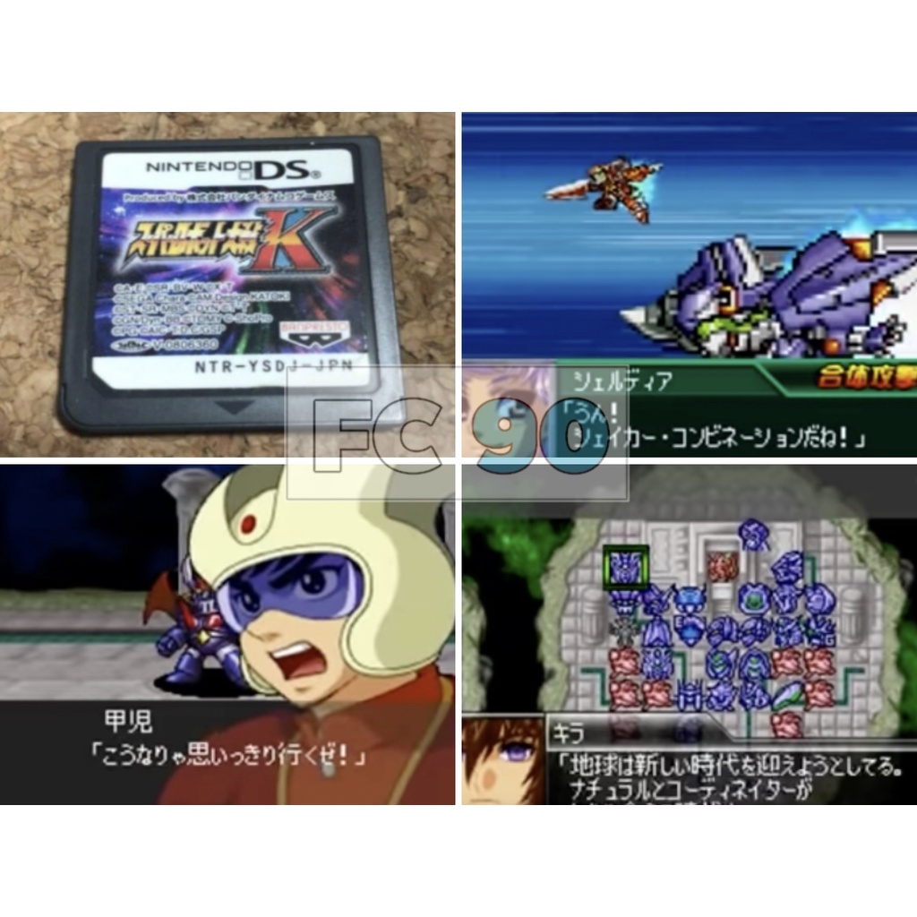 ตลับเกมซุปเปอร์โรบอท Super Robot Taisen K [NDS] ตลับแท้ญี่ปุ่นมือสอง ไม่มีกล่อง สำหรับนินเทนโด้ ดีเอ