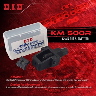 D.I.D KM500R Chain Cut &amp; Rivet Tool เครื่องมือสําหรับ ตัดโซ่ 520,525,530