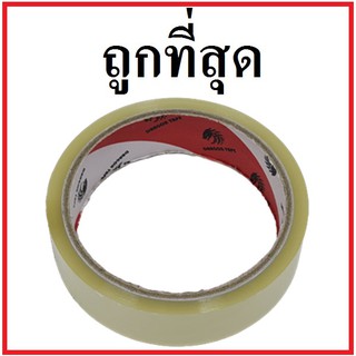 เทปกาวใส หนา 40 ไมครอน กว้าง 1 นิ้ว ยาว 45 หลา (1 ม้วน)