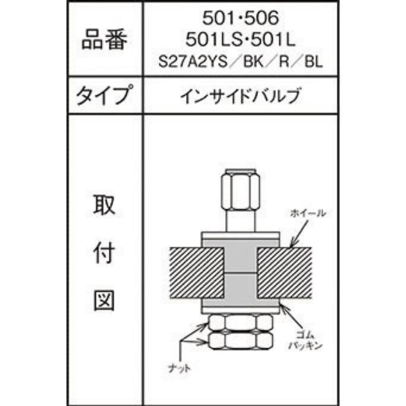 KYOEI JAPAN วาวล์ลม ก้านลม จุ๊บลม วาวลม พร้อมฝา kyo ei kyo-ei Made in japan วาวล์ stem valve s27a2y วาวลม จุบลม - รูปที่ 4