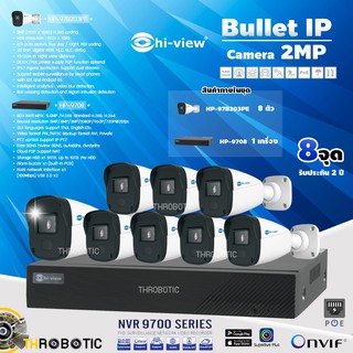 Hi-view Bullet IP Camera 2MP ชุดกล้องวงจรปิด รุ่น HP-97B203PE (8ตัว) + NVR 8Ch รุ่น HP-9708