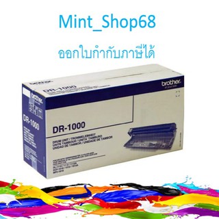 DR-1000 ดรัม BROTHER ของแท้