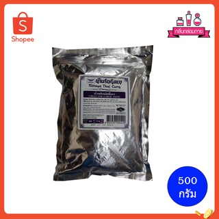 Nittaya Curry Paste น้ำพริก แกงคั่ว นิตยา ขนาด 500 กรัม