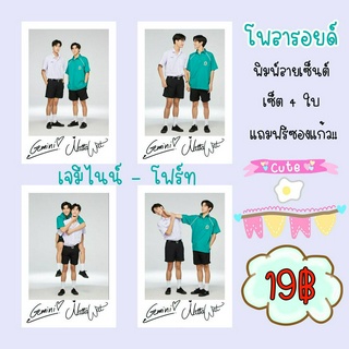 โพลารอยด์ เจมีไนน์โฟร์ท พิมพ์ลายเซ็น เซ็ต 4 ใบ 19 บาท ฟรีซองแก้ว ขนาด 2x3 นิ้ว